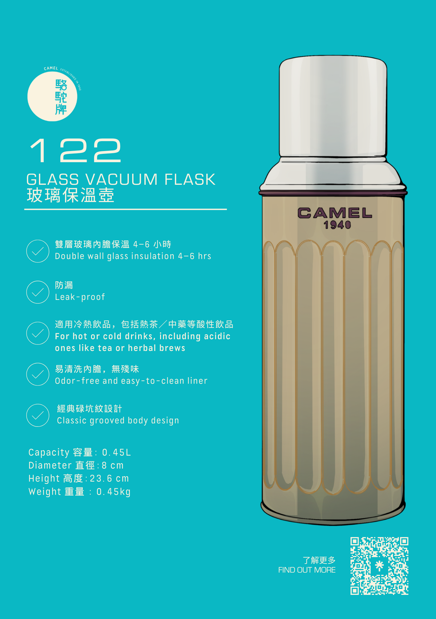 【香港CAMEL駱駝牌】122 系列真空玻璃內膽保溫瓶/ 450ml/黑銀【買就送矽膠杯刷】