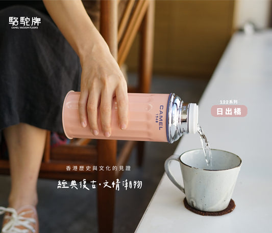 【香港CAMEL駱駝牌】122 系列真空玻璃內膽保溫瓶/ 450ml/日出橘【買就送矽膠杯刷】