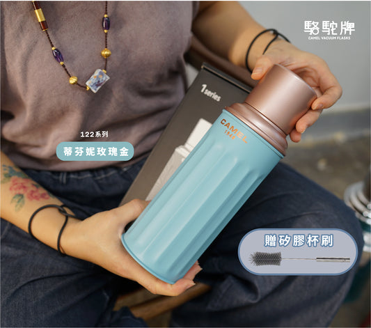 【香港CAMEL駱駝牌】122 系列真空玻璃內膽保溫瓶/ 450ml/蒂芬妮玫瑰金-台灣限定色【買就送矽膠杯刷】