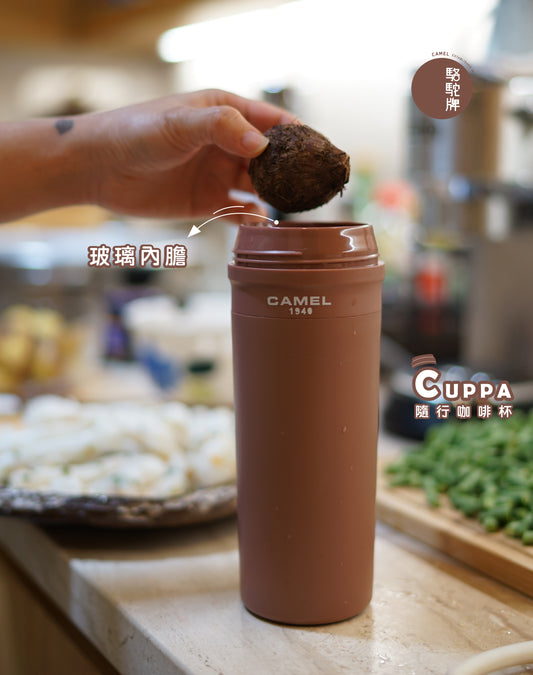 【香港CAMEL駱駝牌】Cuppa 系列玻璃內膽隨行咖啡杯/350ml/可可棕(附木匙)【買就送矽膠杯刷】