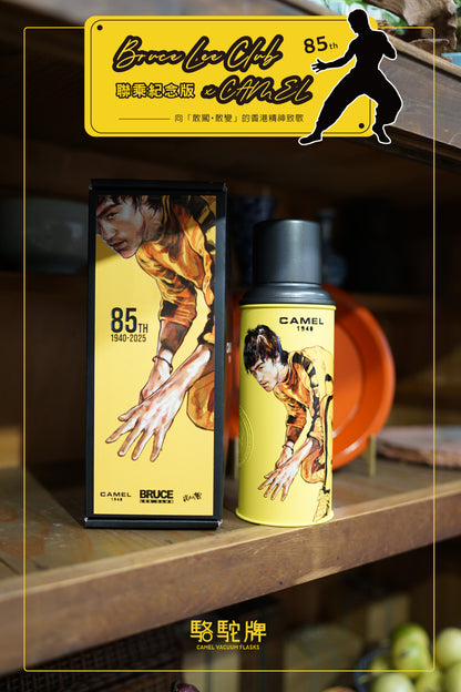 【香港CAMEL駱駝牌】116 系列真空玻璃內膽保溫瓶/ 450ml/李小龍85 週年紀念版【買就送矽膠杯刷】