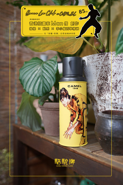 【香港CAMEL駱駝牌】116 系列真空玻璃內膽保溫瓶/ 450ml/李小龍85 週年紀念版【買就送矽膠杯刷】