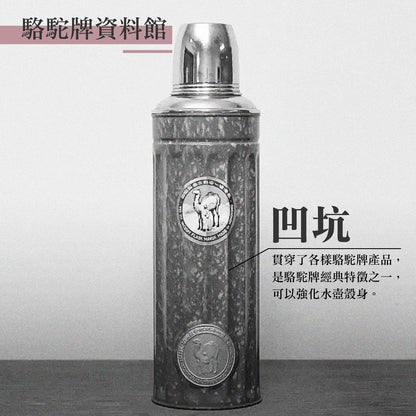【香港CAMEL駱駝牌】122 系列真空玻璃內膽保溫瓶/ 450ml/限定版金【買就送矽膠杯刷】