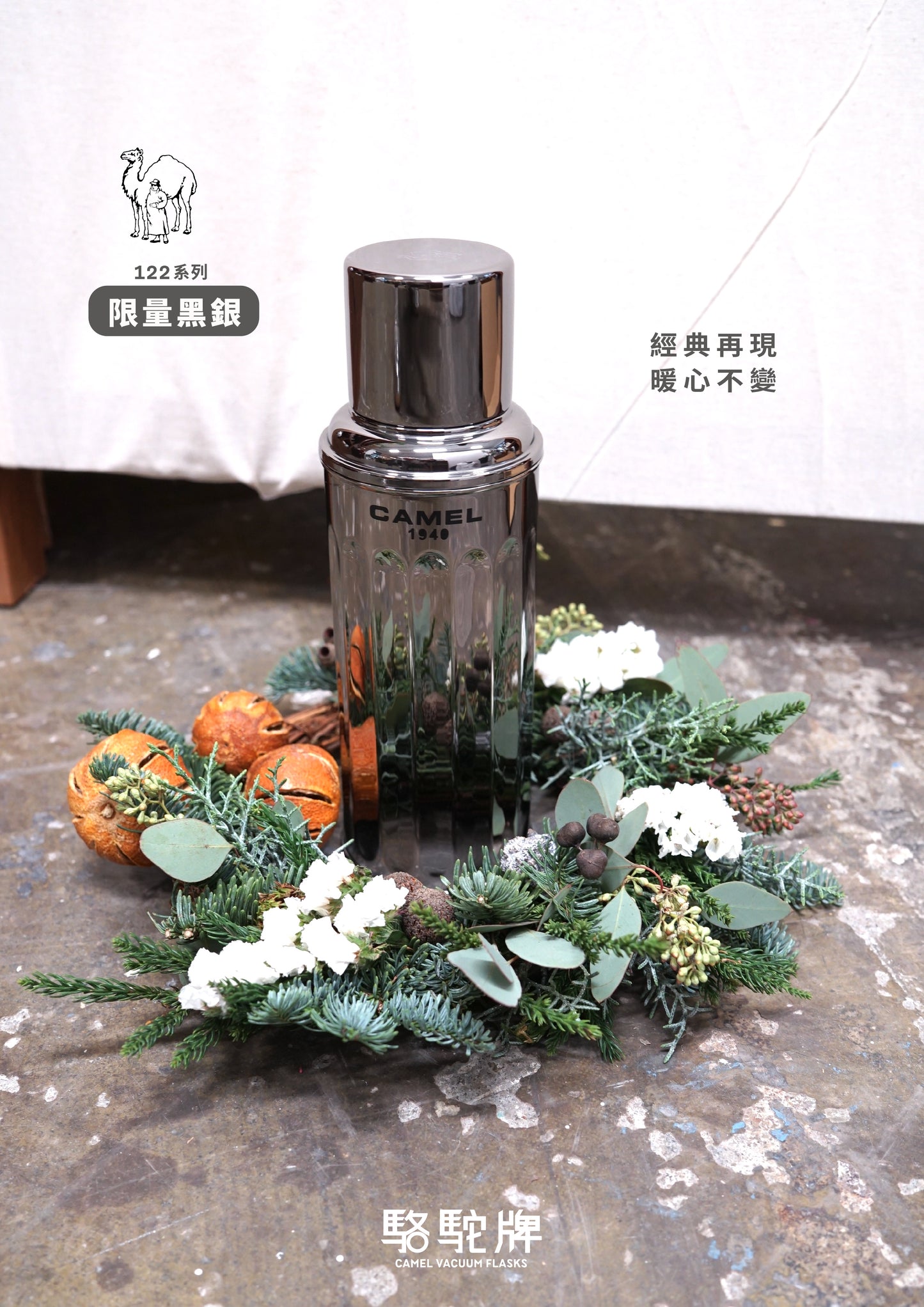 【香港CAMEL駱駝牌】122 系列真空玻璃內膽保溫瓶/ 450ml/黑銀【買就送矽膠杯刷】