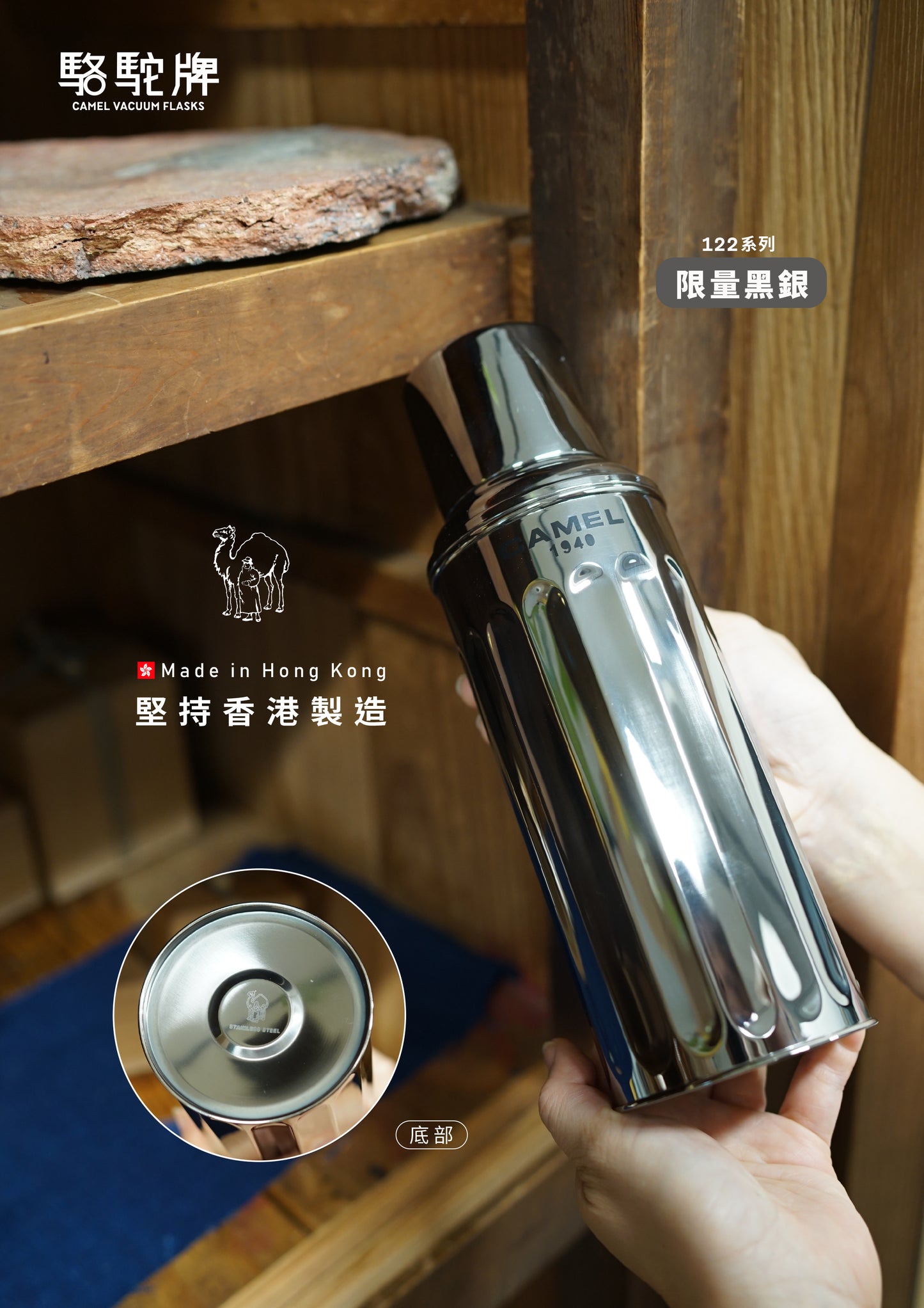 【香港CAMEL駱駝牌】122 系列真空玻璃內膽保溫瓶/ 450ml/黑銀【買就送矽膠杯刷】