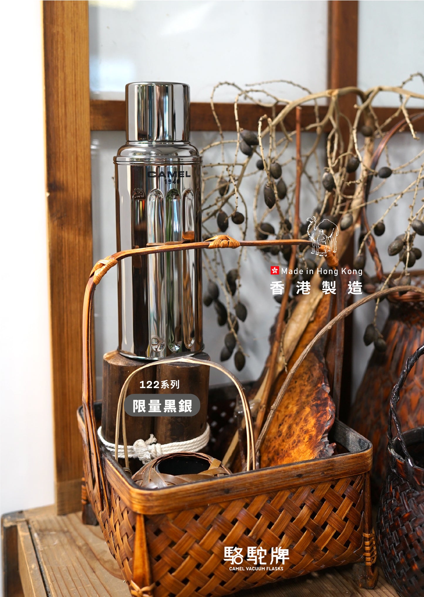 【香港CAMEL駱駝牌】122 系列真空玻璃內膽保溫瓶/ 450ml/黑銀【買就送矽膠杯刷】