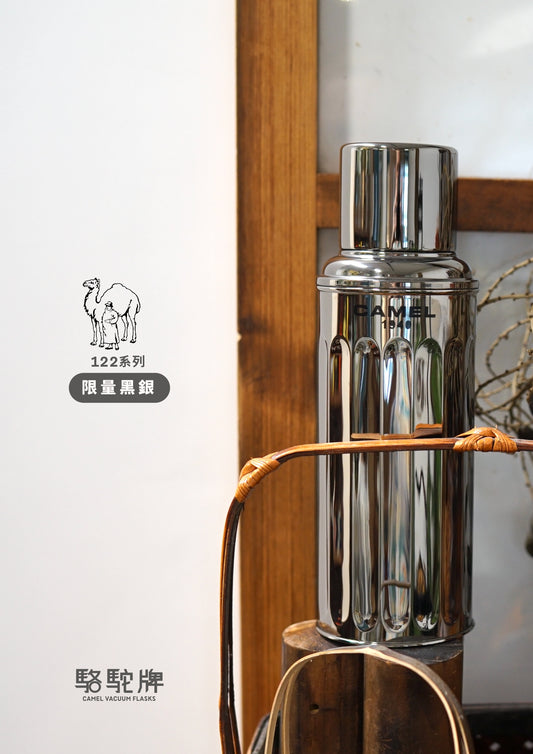 【香港CAMEL駱駝牌】122 系列真空玻璃內膽保溫瓶/ 450ml/黑銀【買就送矽膠杯刷】