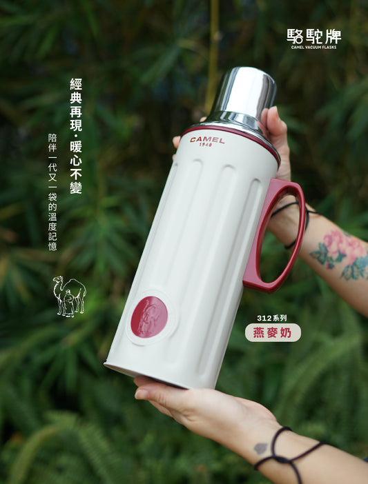 【香港CAMEL駱駝牌】312 系列真空玻璃內膽保溫壺/ 1100ml/燕麥奶【買就送矽膠杯刷】