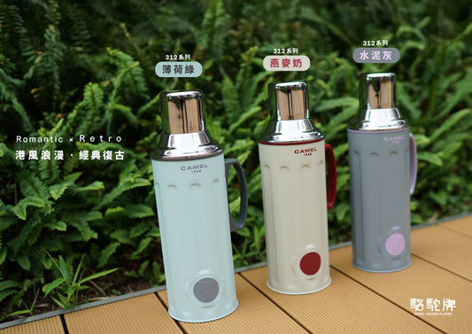 【香港CAMEL駱駝牌】312 系列真空玻璃內膽保溫壺/ 1100ml/燕麥奶【買就送矽膠杯刷】
