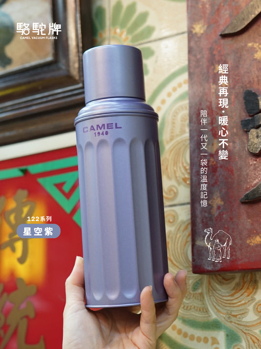 【香港CAMEL駱駝牌】122 SIGNATURE系列真空玻璃內膽保溫瓶/ 450ml/星空紫【買就送矽膠杯刷】