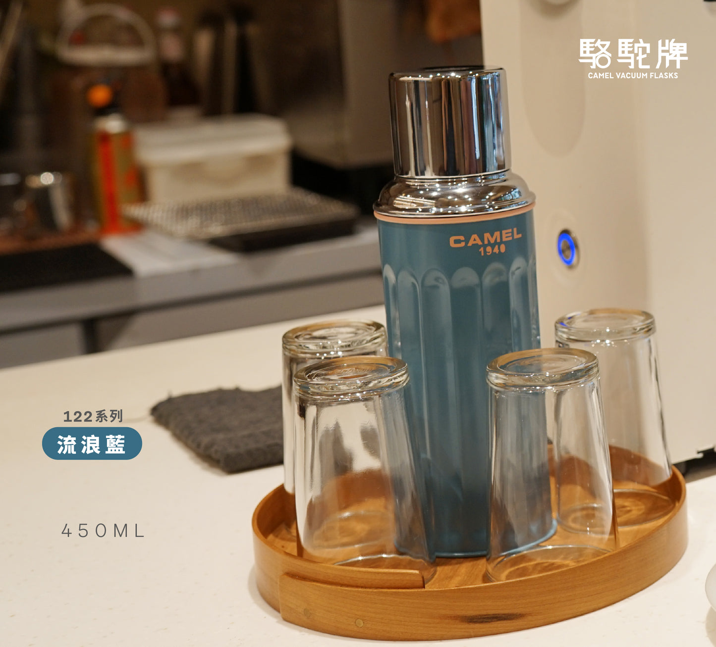 【香港CAMEL駱駝牌】122 系列真空玻璃內膽保溫瓶/ 450ml/流浪藍【買就送矽膠杯刷】