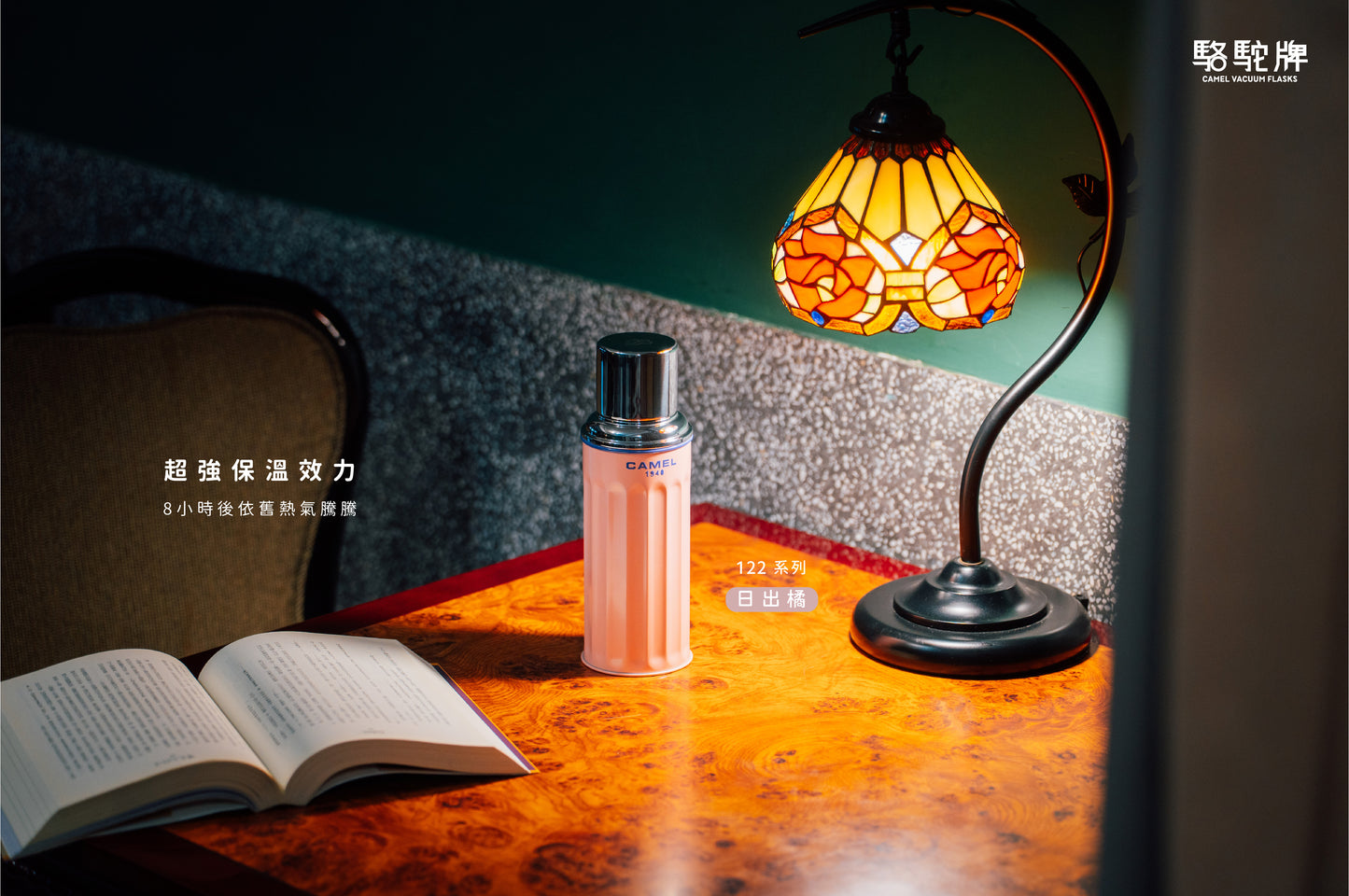 【香港CAMEL駱駝牌】122 系列真空玻璃內膽保溫瓶/ 450ml/日出橘【買就送矽膠杯刷】