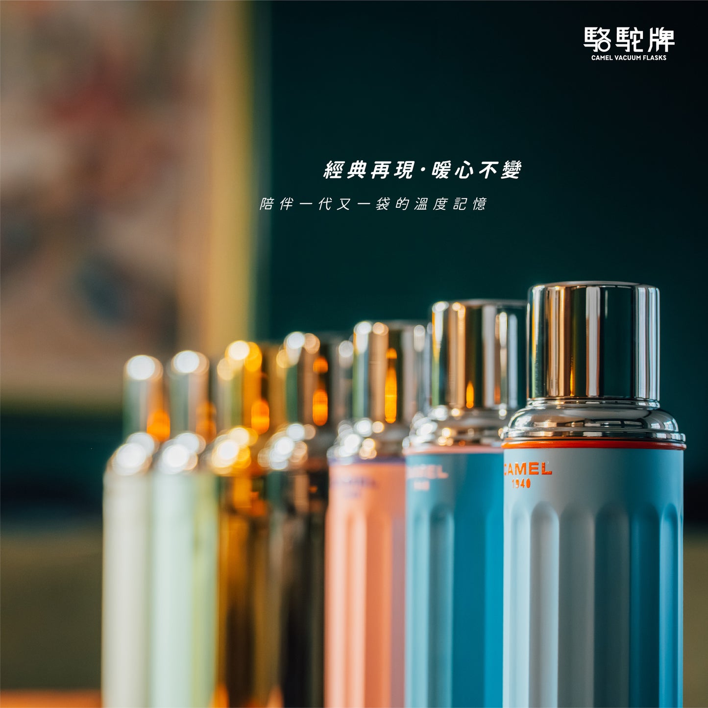【香港CAMEL駱駝牌】122 系列真空玻璃內膽保溫瓶/ 450ml/限定版金【買就送矽膠杯刷】