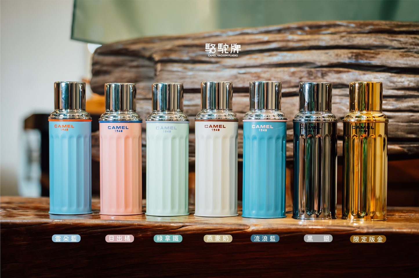 【香港CAMEL駱駝牌】122 系列真空玻璃內膽保溫瓶/ 450ml/限定版金【買就送矽膠杯刷】