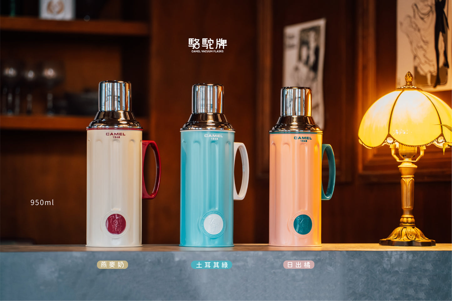 【香港CAMEL駱駝牌】212 系列真空玻璃內膽保溫壺/ 950ml/日出橘【買就送矽膠杯刷】