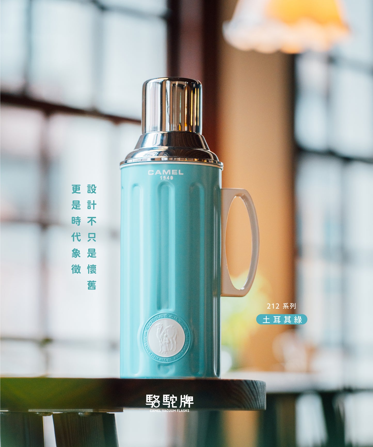 【香港CAMEL駱駝牌】212 系列真空玻璃內膽保溫壺/ 950ml/日出橘【買就送矽膠杯刷】