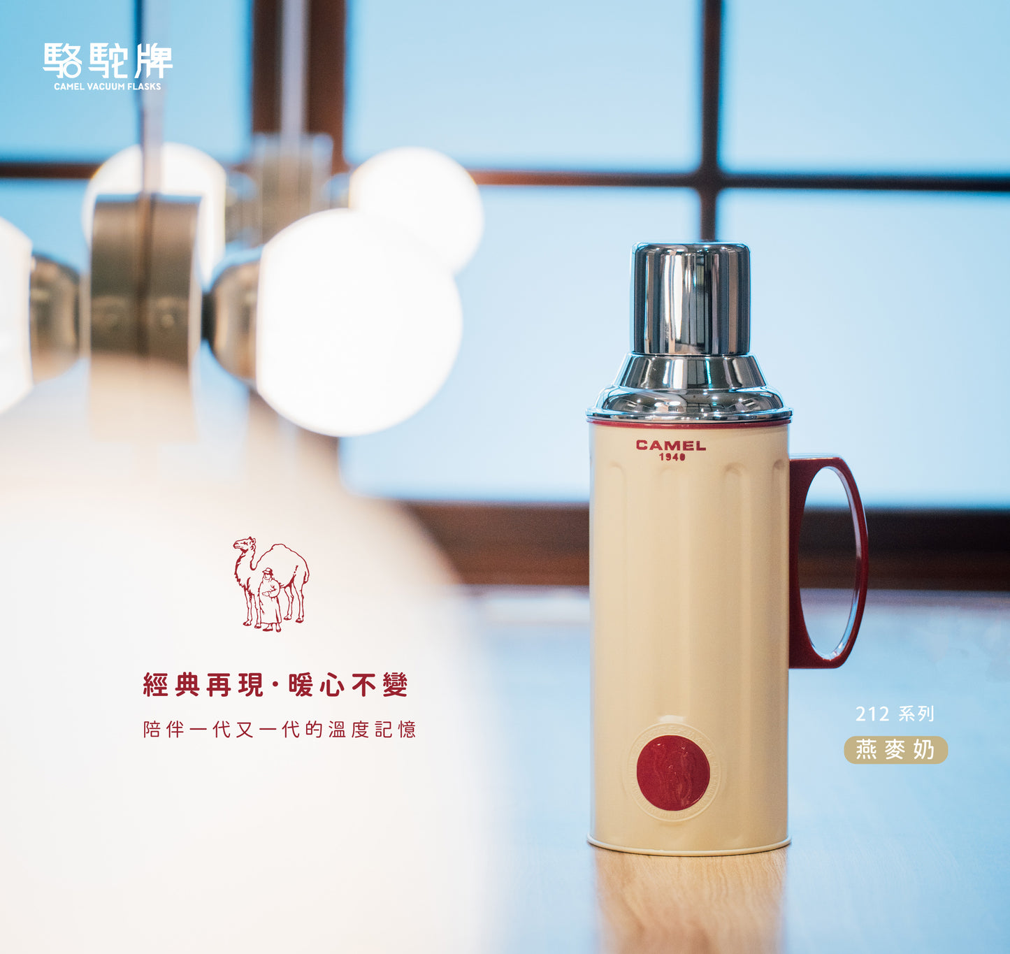 【香港CAMEL駱駝牌】212 系列真空玻璃內膽保溫壺/ 950ml/日出橘【買就送矽膠杯刷】