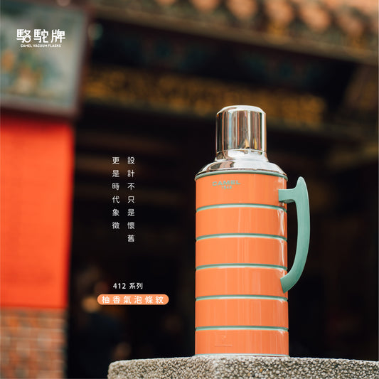 【香港CAMEL駱駝牌】412 系列真空玻璃內膽保溫壺/1500ml/柚香氣泡條紋【買就送矽膠杯刷】