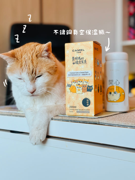 【香港CAMEL駱駝牌】黃阿瑪聯名 mini 20 系列陶瓷內膽保溫瓶/ 200ml/盲盒款【買就送矽膠杯刷】