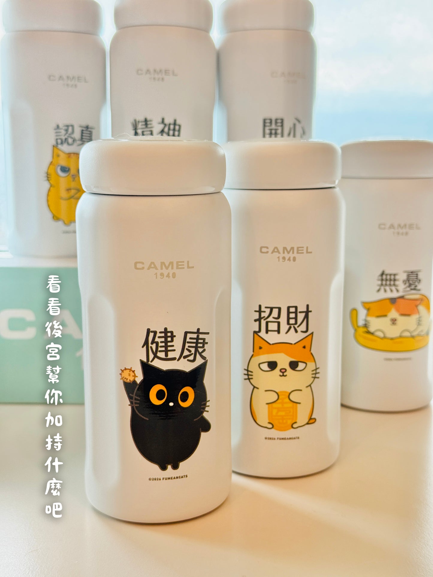 【香港CAMEL駱駝牌】黃阿瑪聯名 mini 20 系列陶瓷內膽保溫瓶/ 200ml/盲盒款【買就送矽膠杯刷】