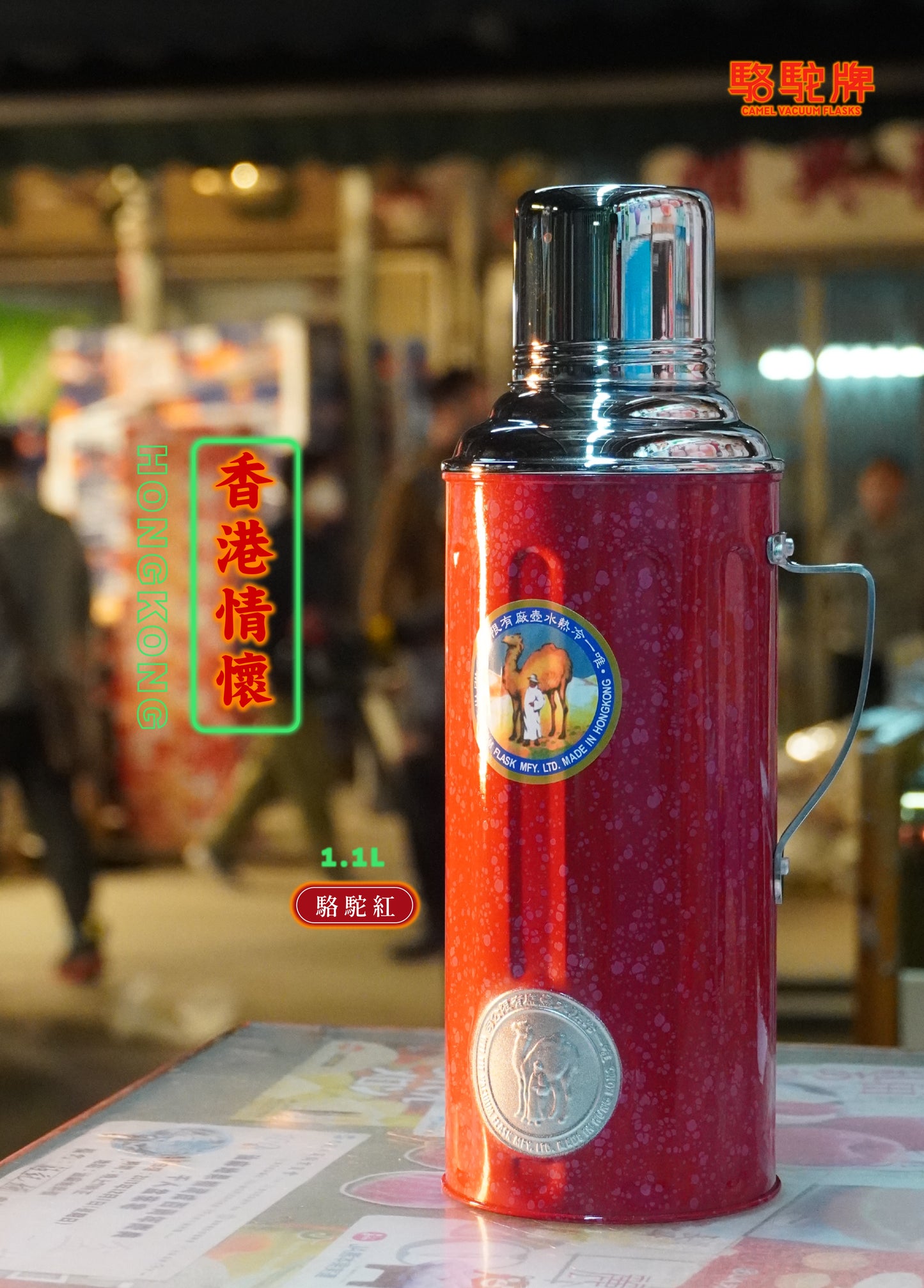 【香港CAMEL駱駝牌】331B 系列真空玻璃內膽保溫壺/ 1100ml/駱駝紅【買就送矽膠杯刷】