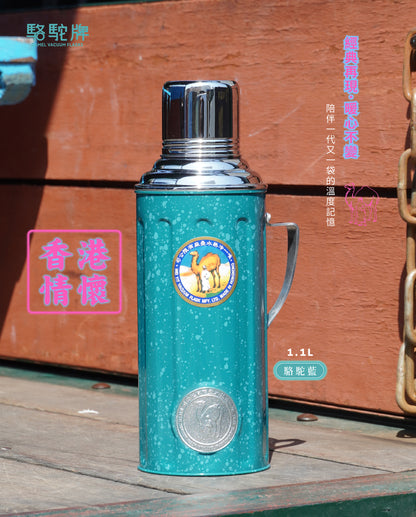 【香港CAMEL駱駝牌】331B 系列真空玻璃內膽保溫壺/ 1100ml/駱駝藍【買就送矽膠杯刷】