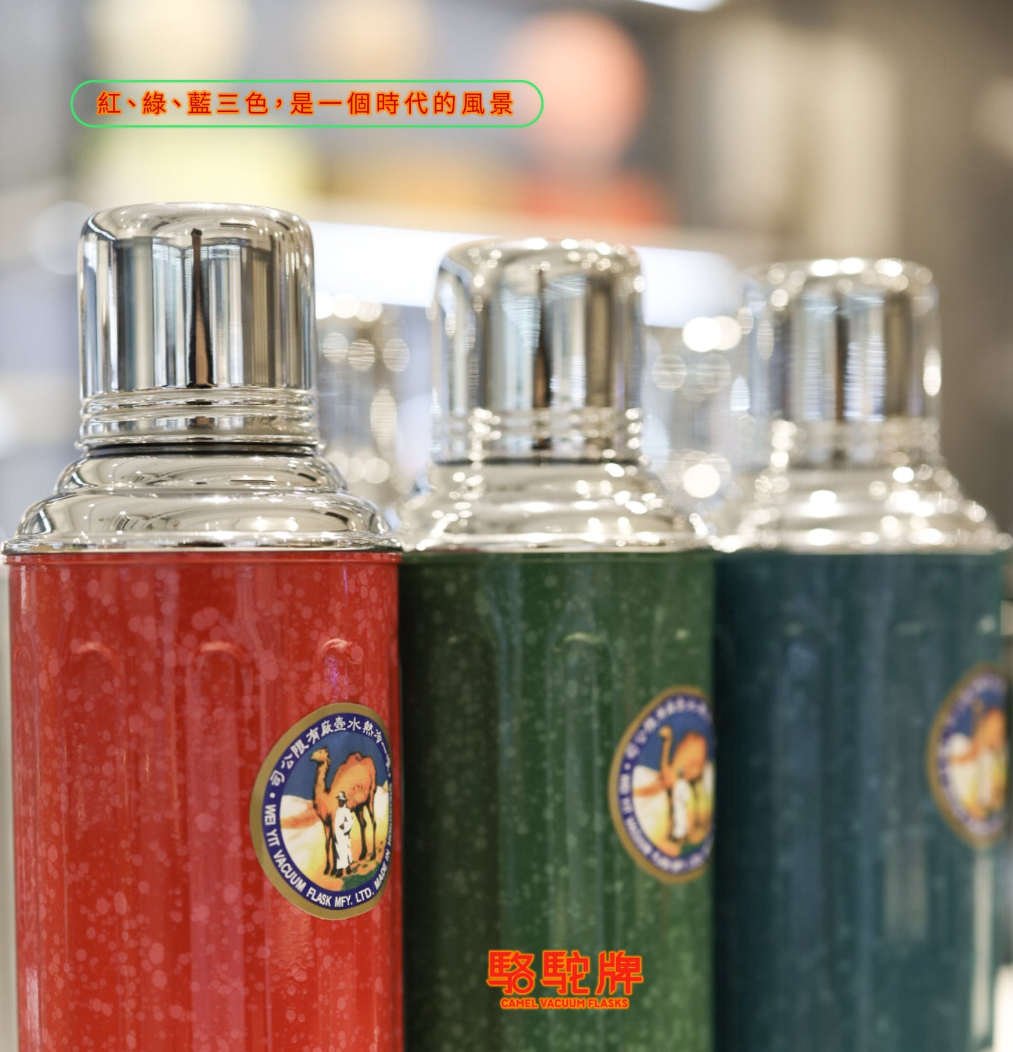 【香港CAMEL駱駝牌】331B 系列真空玻璃內膽保溫壺/ 1100ml/駱駝綠【買就送矽膠杯刷】