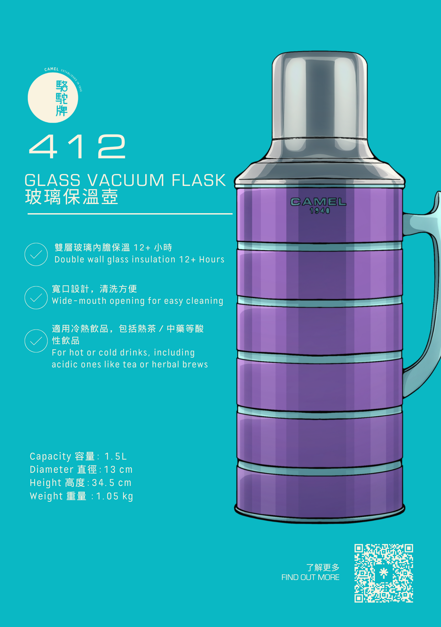 【香港CAMEL駱駝牌】412 系列真空玻璃內膽保溫壺/1500ml/開心果粉條紋【買就送矽膠杯刷】