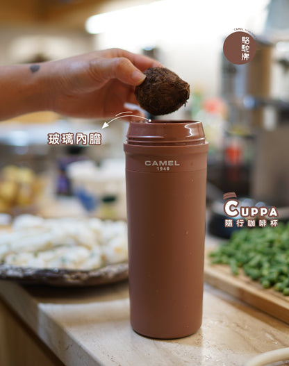 【香港CAMEL駱駝牌】Cuppa 系列玻璃內膽隨行咖啡杯/350ml/雲霧白(附木匙)【買就送矽膠杯刷】