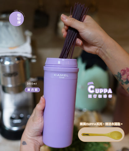 【香港CAMEL駱駝牌】Cuppa 系列玻璃內膽隨行咖啡杯/350ml/薰衣紫(附木匙)【買就送矽膠杯刷】