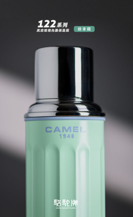 【香港CAMEL駱駝牌】122 系列真空玻璃內膽保溫瓶/ 450ml/綠拿鐵【買就送矽膠杯刷】