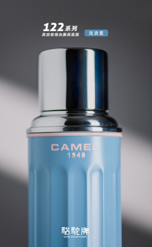 【香港CAMEL駱駝牌】122 系列真空玻璃內膽保溫瓶/ 450ml/流浪藍【買就送矽膠杯刷】
