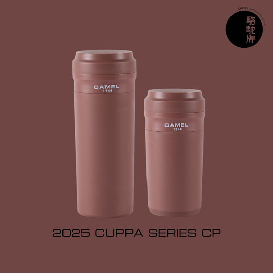 【香港CAMEL駱駝牌】Cuppa 系列玻璃內膽隨行咖啡杯/350ml/可可棕(附木匙)【買就送矽膠杯刷】