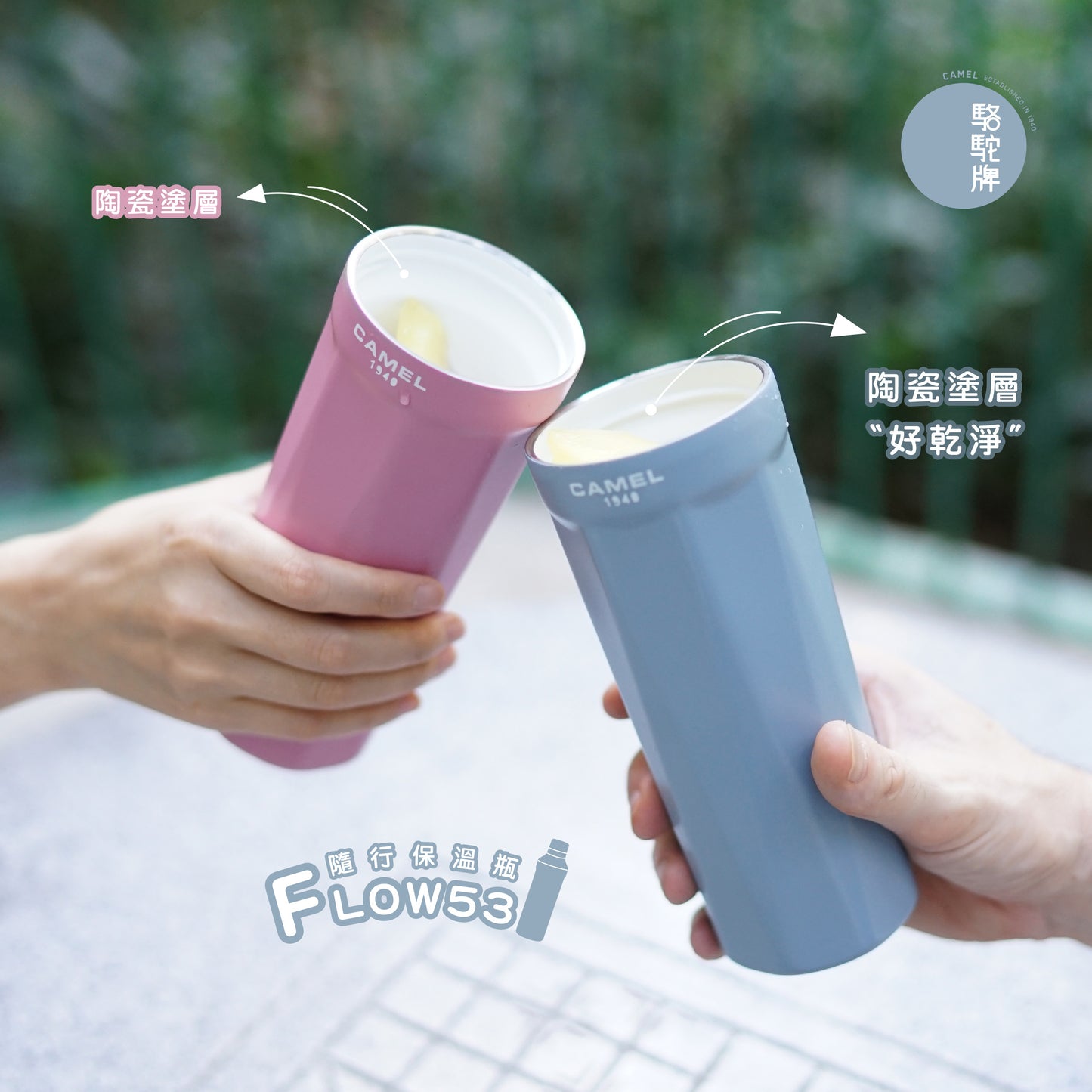 【香港CAMEL駱駝牌】FLOW 53 系列陶瓷內膽隨行保溫瓶/530ml/純粹白【買就送矽膠杯刷】