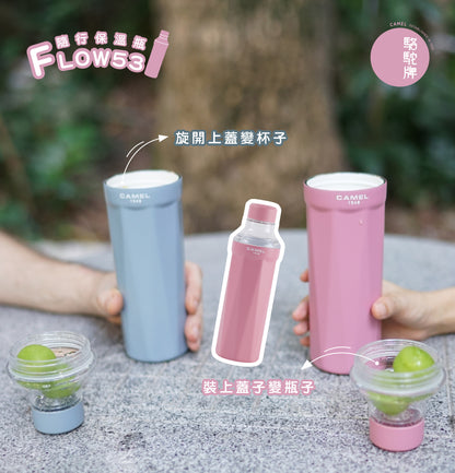 【香港CAMEL駱駝牌】FLOW 53 系列陶瓷內膽隨行保溫瓶/530ml/純粹白【買就送矽膠杯刷】