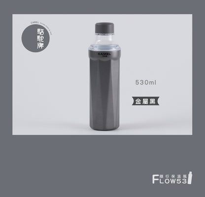 【香港CAMEL駱駝牌】FLOW 53 系列陶瓷內膽隨行保溫瓶/530ml/純粹白【買就送矽膠杯刷】